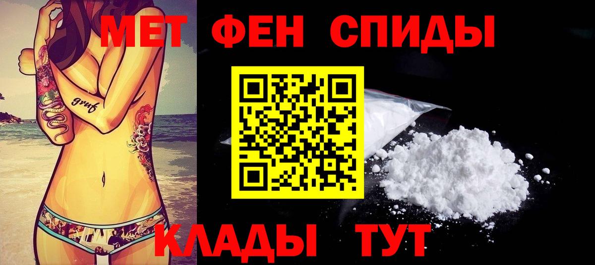 Волгодонск  АМФ  Вход с VPN  Амфетамин 98% 