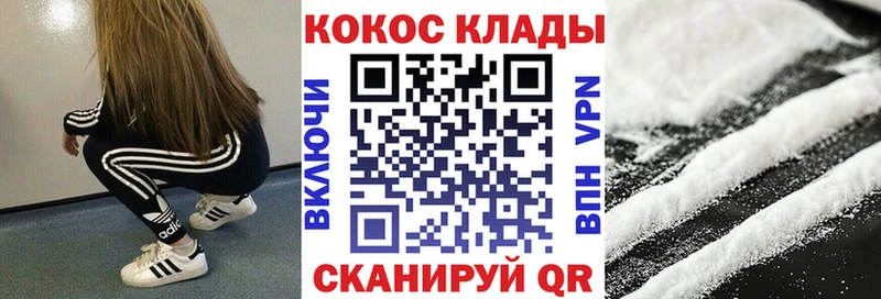 COCAIN Fish Scale  это Telegram  Волгодонск  OMG ССЫЛКА 