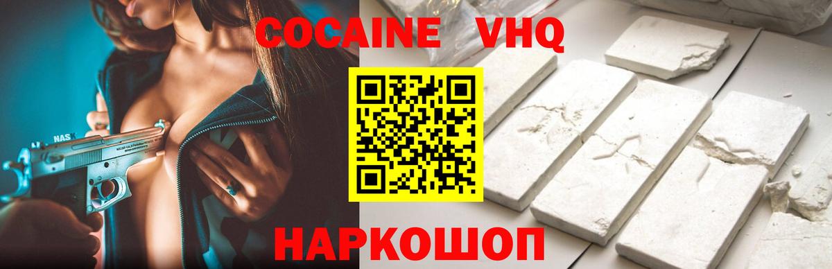 Cocaine  Волгодонск  COCAIN FishScale 