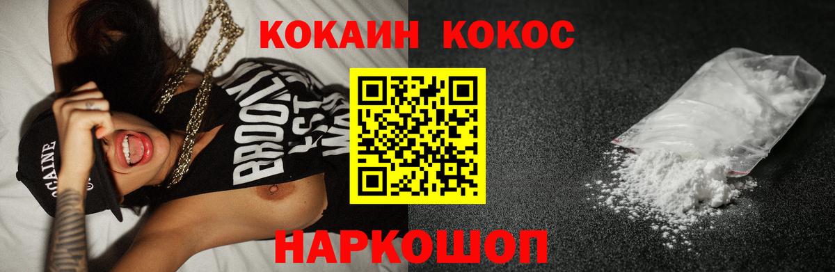 Волгодонск  Cocaine 98%  Кокаин 98%  Вход с VPN 