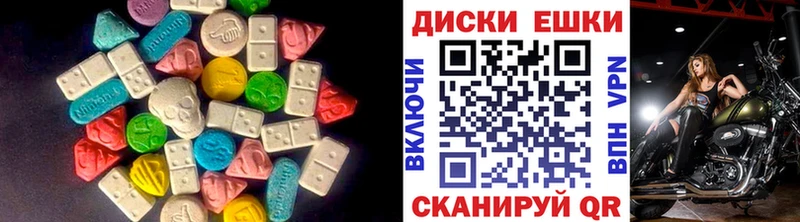 Ecstasy таблы  Волгодонск 
