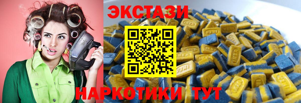 ЭКСТАЗИ Philipp Plein  ЭКСТАЗИ  дарнет шоп  Волгодонск 