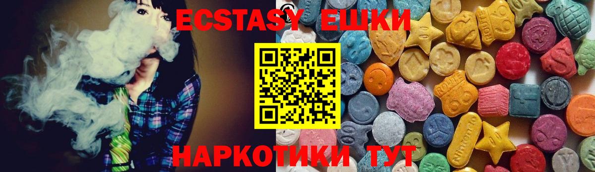 Экстази  Экстази mix  Вход с VPN  ЭКСТАЗИ VHQ  Волгодонск 