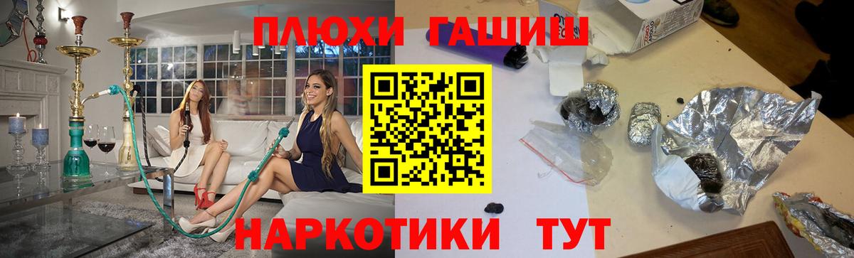 Волгодонск  ГАШ Cannabis  ГАШ  даркнет сайт  Вход с VPN 