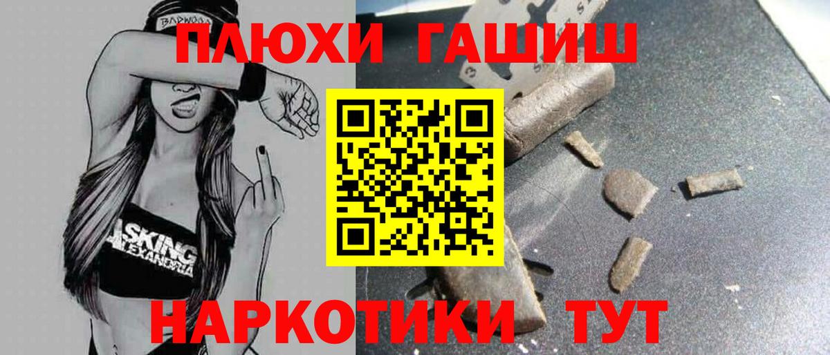 ГАШИШ Изолятор Волгодонск