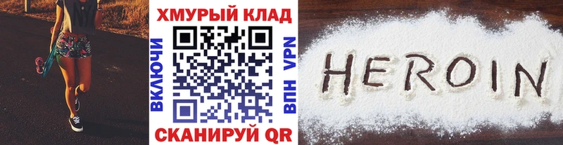 ГЕРОИН VHQ  Волгодонск 