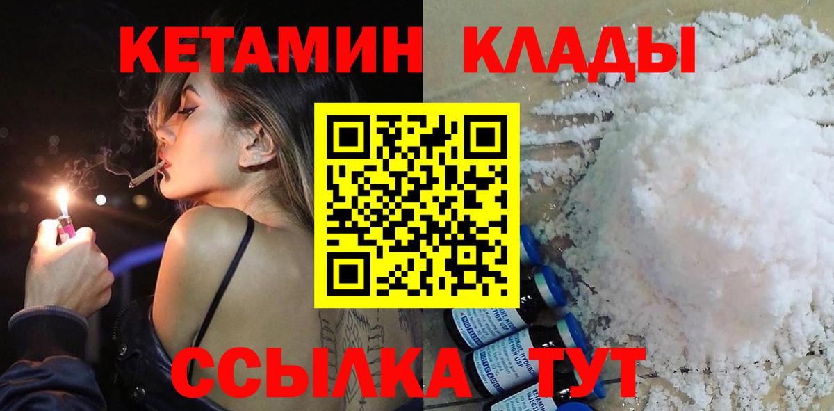OMG ссылка  Волгодонск  Кетамин VHQ 