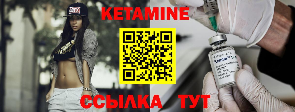 КЕТАМИН ketamine  КЕТАМИН ketamine  Вход с VPN  Волгодонск 