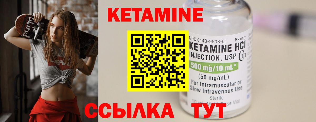 Кетамин ketamine Волгодонск