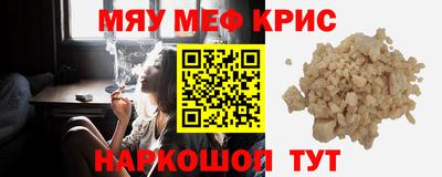 мефедрон Берёзовский