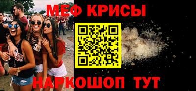 мефедрон Берёзовский