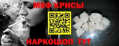 метамфетамин Бийск