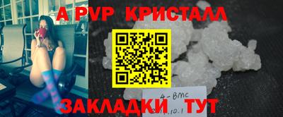 метамфетамин Бийск