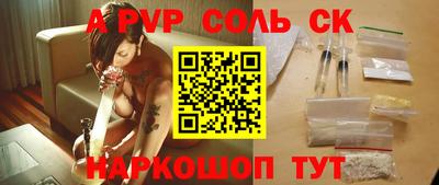 метамфетамин Бийск