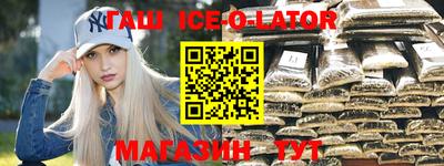 бутират Беслан