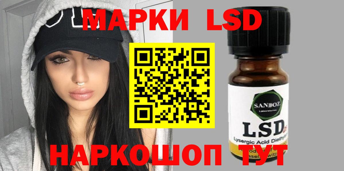 ЛСД экстази ecstasy  LSD-25 экстази  Волгодонск  гидра ССЫЛКА  Вход с VPN  LSD-25 экстази кислота 