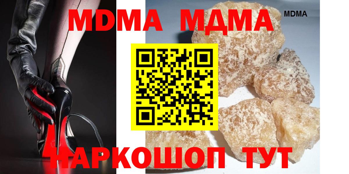 Волгодонск  МДМА кристаллы  Вход с VPN 
