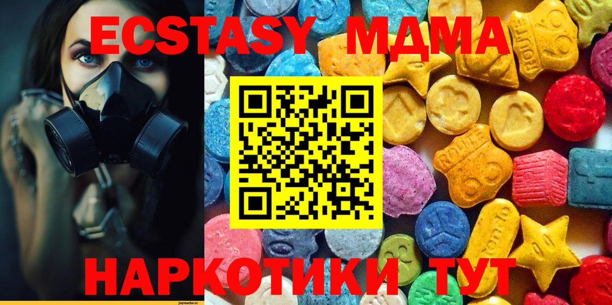 MDMA crystal Волгодонск