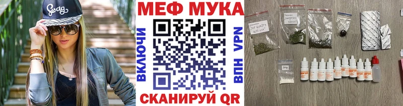 MEGA ссылка  даркнет сайт  Волгодонск  Мефедрон mephedrone 