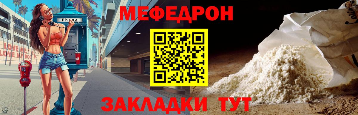 Волгодонск  Меф  Вход с VPN  МЯУ-МЯУ кристаллы 