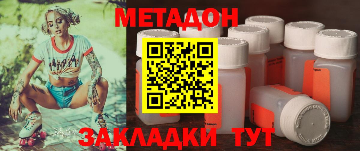 Волгодонск  ГАШ  КОКАИН  Вход с VPN  МЕФ   Конопля  Меф  A PVP СК   Амфетамин  