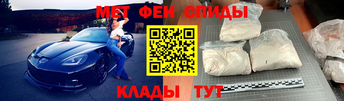 Метамфетамин мет Волгодонск
