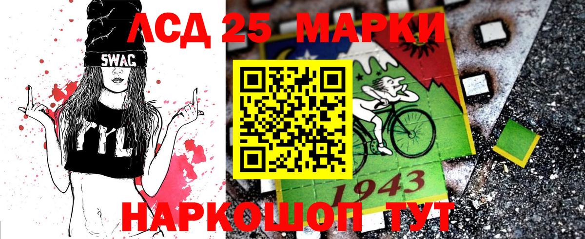 Марки NBOMe 1,5мг  Волгодонск  Наркотические марки  Марки NBOMe 1,5мг 