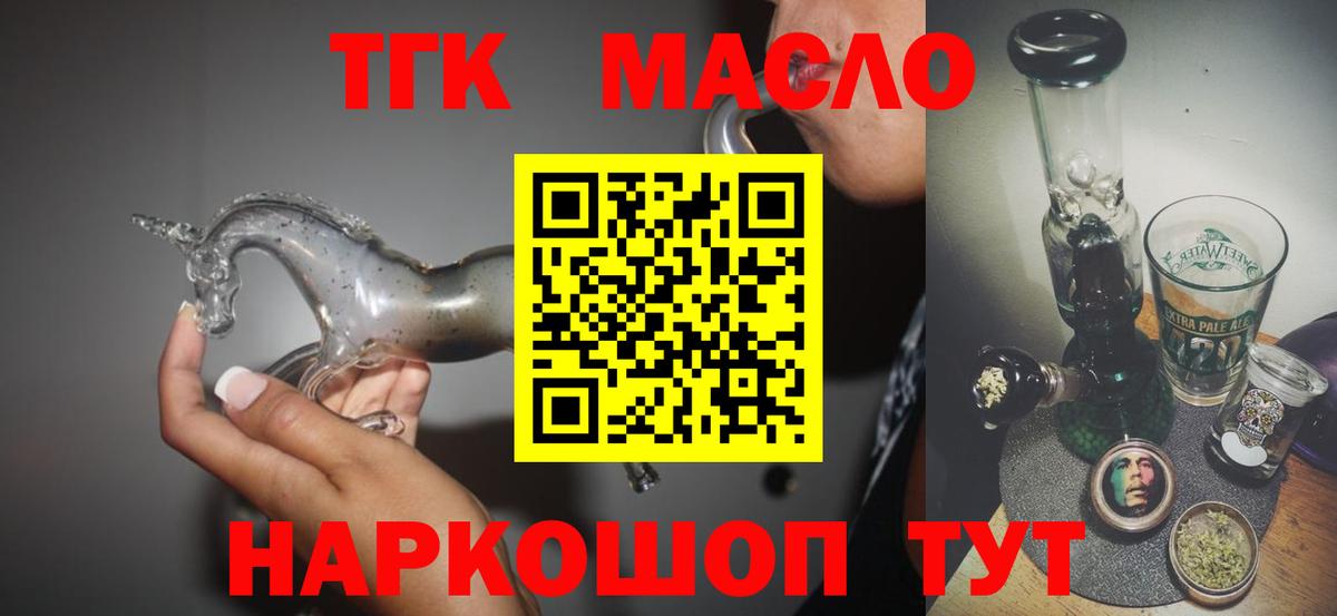 ТГК концентрат Волгодонск