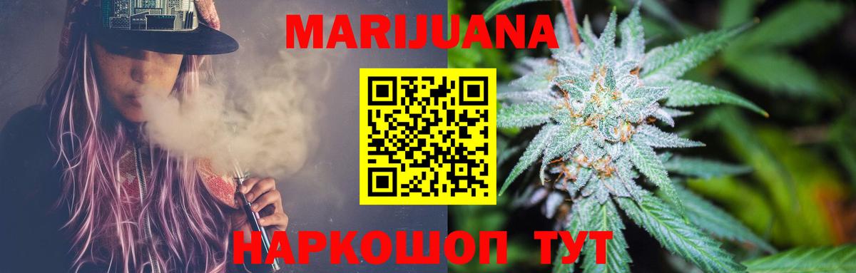Конопля сатива  МАРИХУАНА гибрид  Волгодонск  Вход с VPN 